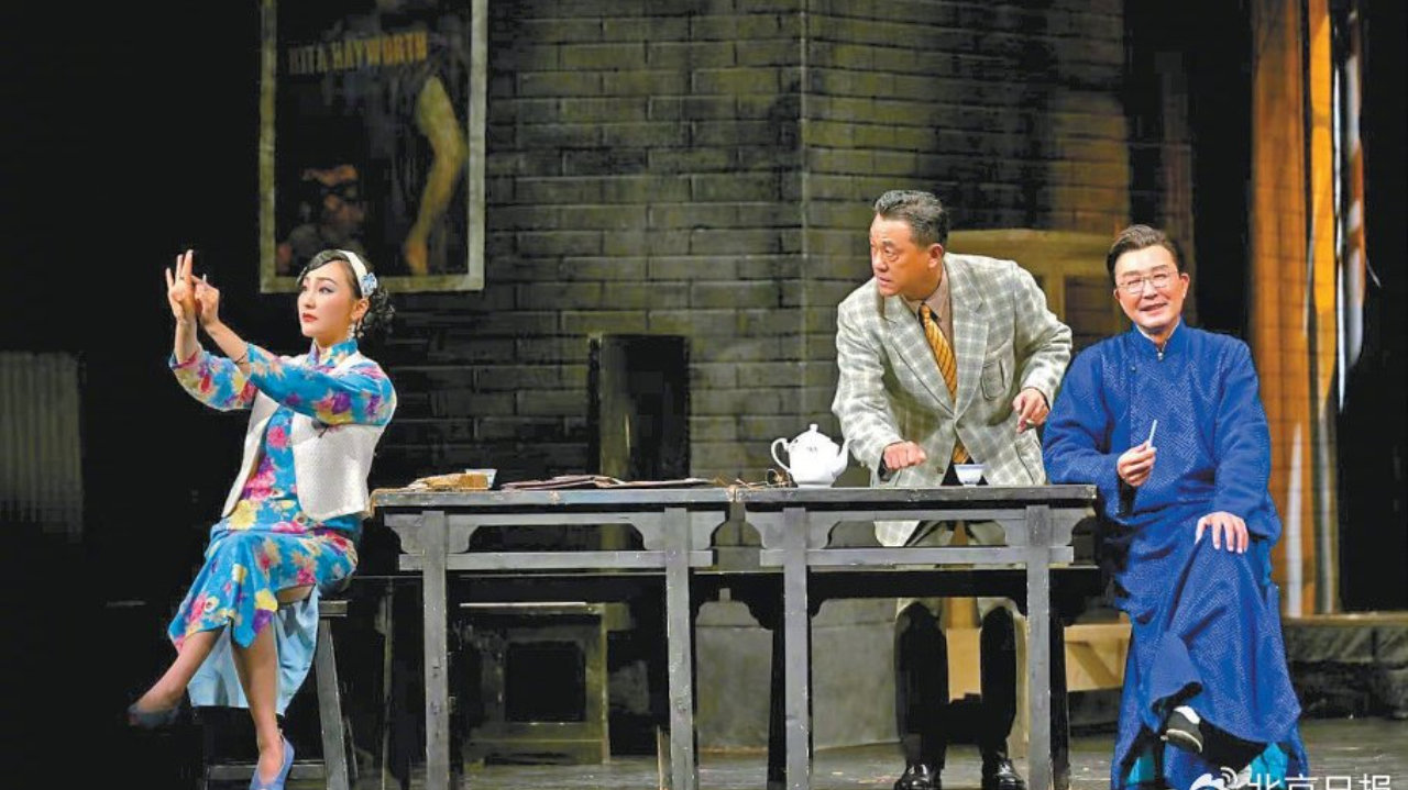 来北京总得看一次人艺的茶馆