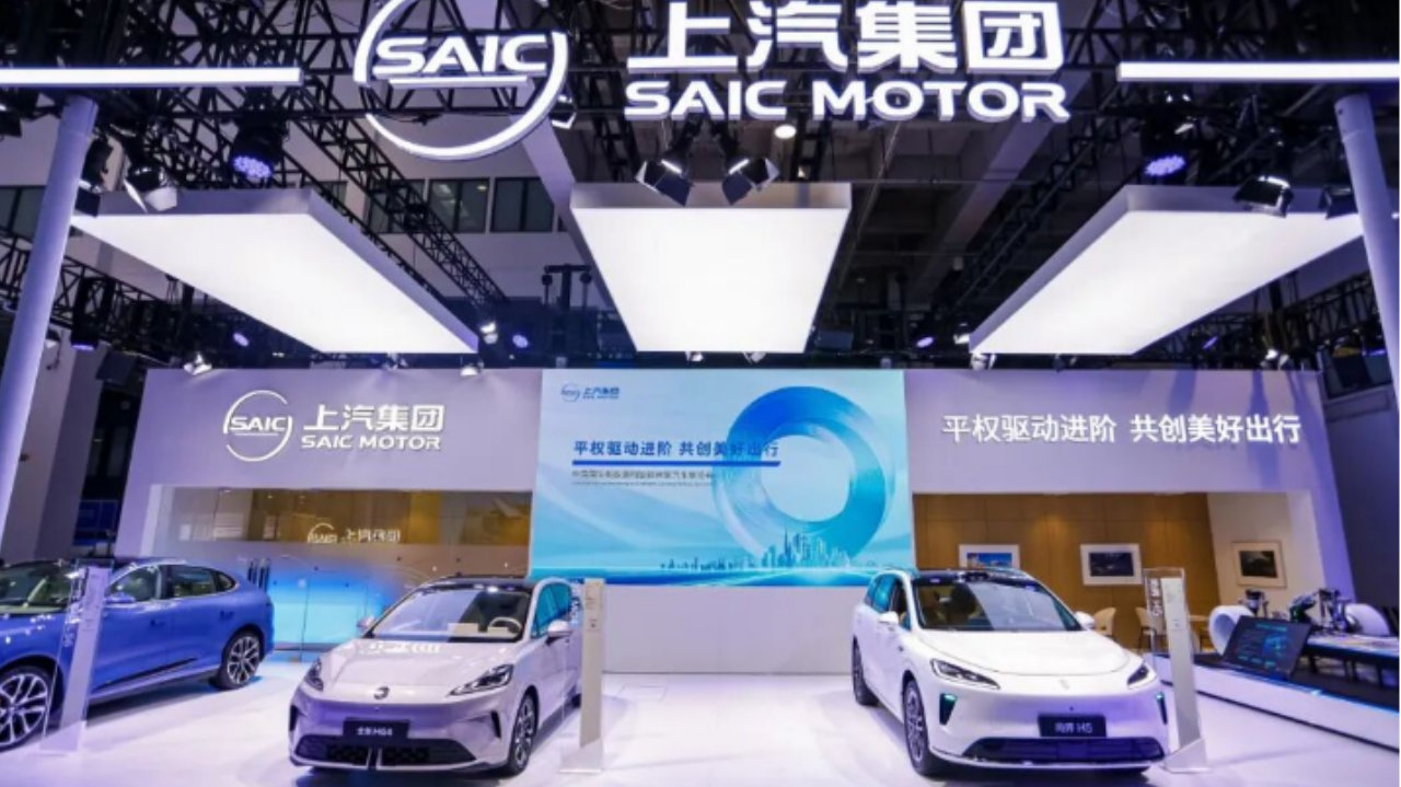 净利润同比大涨644.9% 上汽集团发布2025年第三季度报告