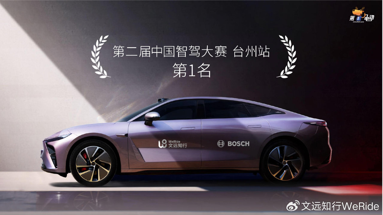 技压群雄，文远知行一段式端到端ADAS方案问鼎中国智驾大赛