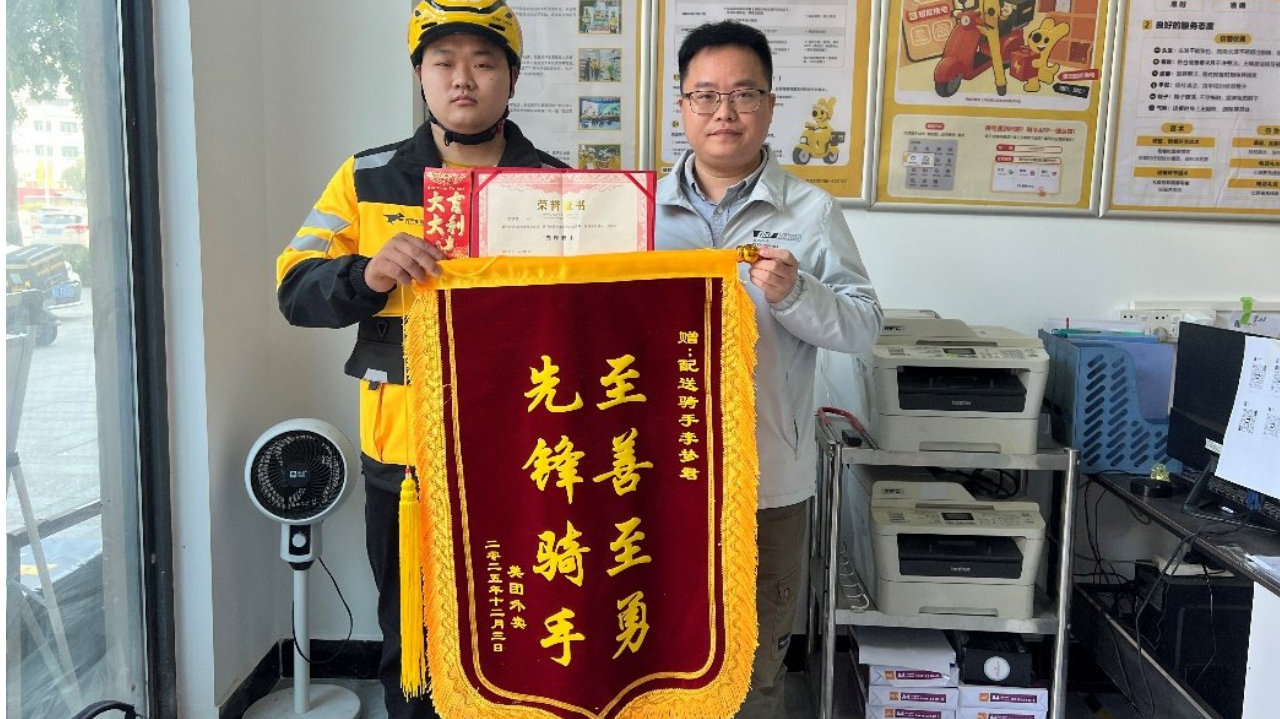 东莞美团骑手勇救落水女子 平台授予荣誉称号并颁发奖金