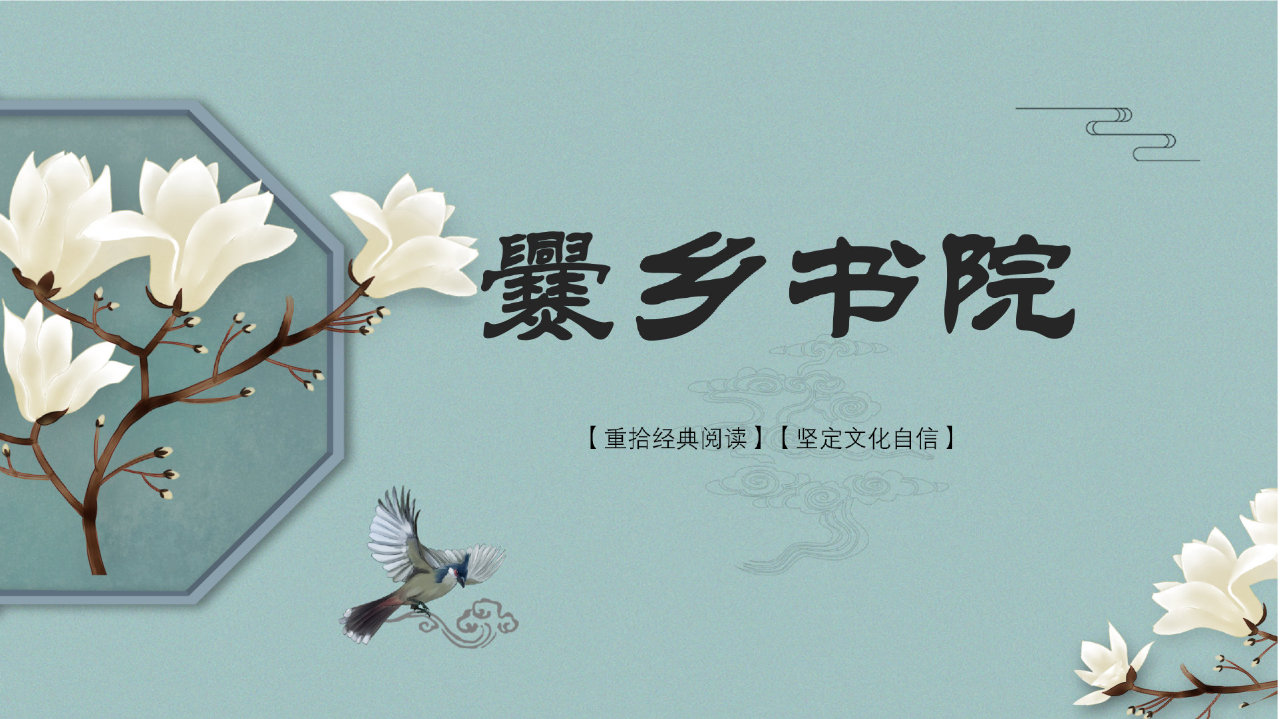 爨乡书院精选四大名著中的50句经典，从元末到清中，四大名著谁压轴？