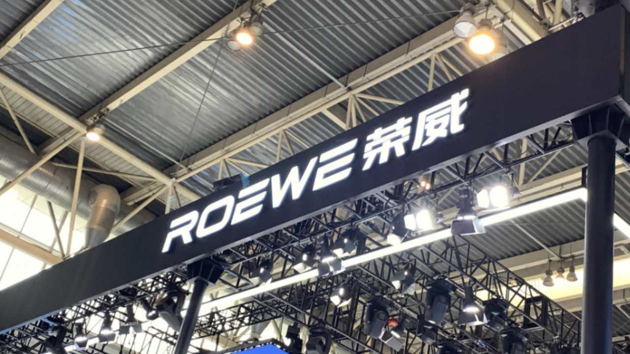 上汽荣威的“冰”与“火”