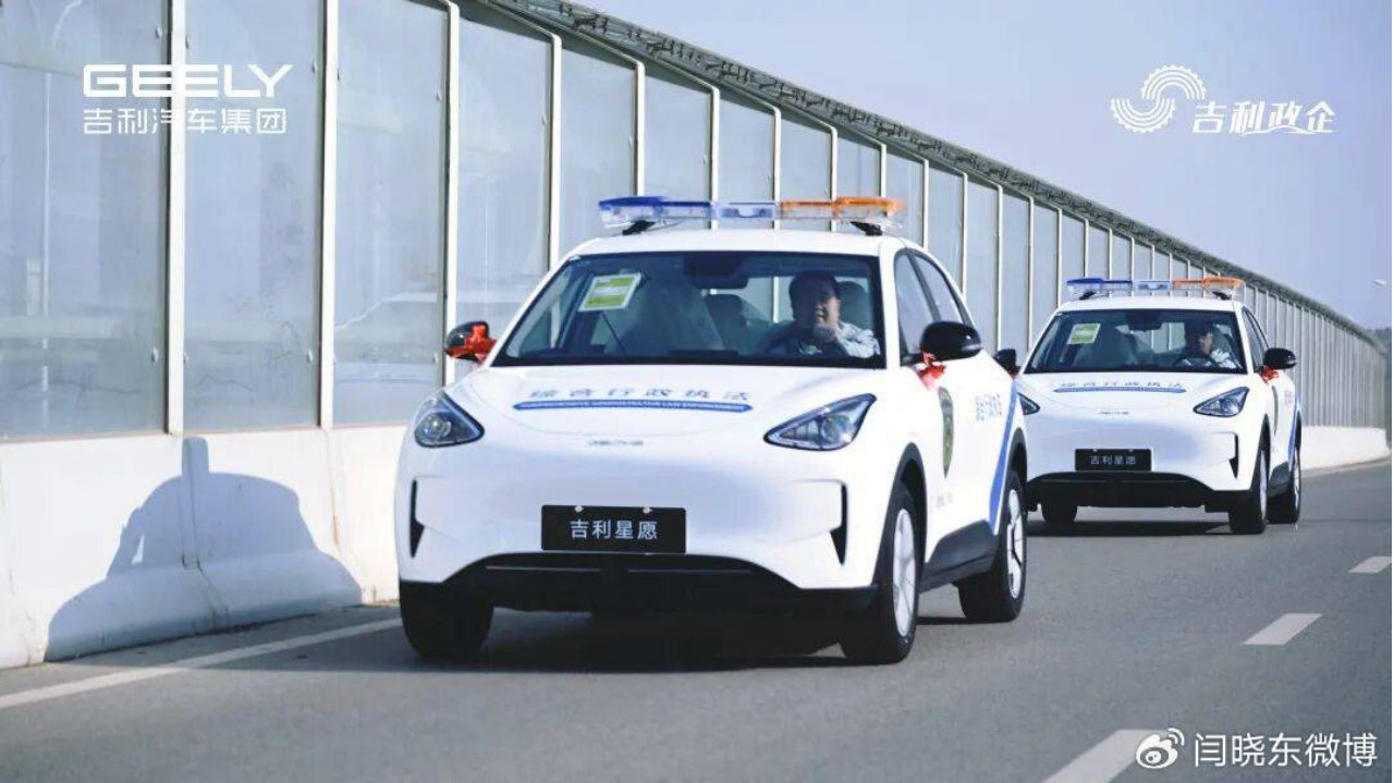 综合执法用车绿色转型启新程！西咸新区首批40台吉利星愿交付！