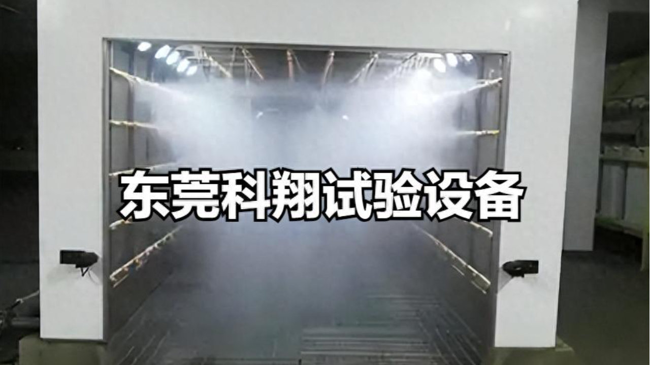 汽车淋雨试验怎么做？