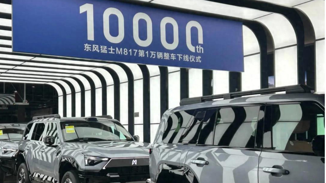 万台猛士 M817 下线，华为乾崑如何打造豪华智能越野？