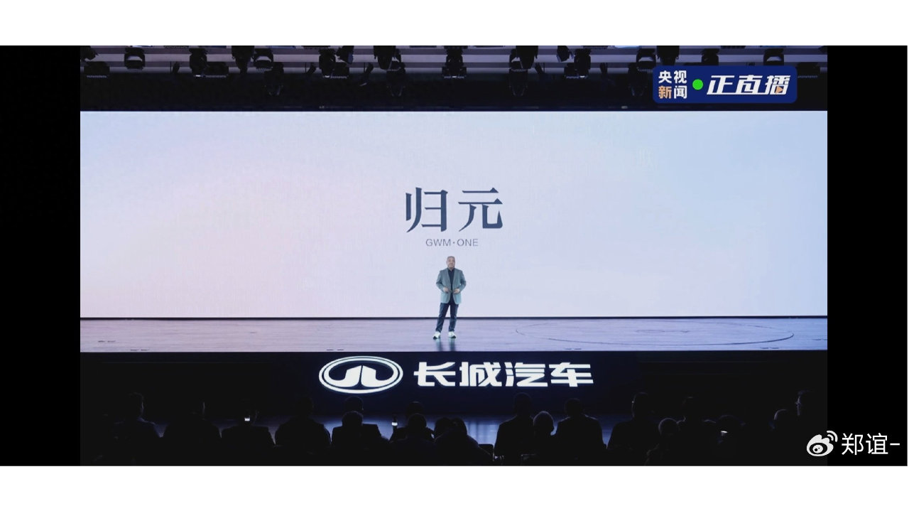 长城归元平台以东方哲思赋能全球出行！