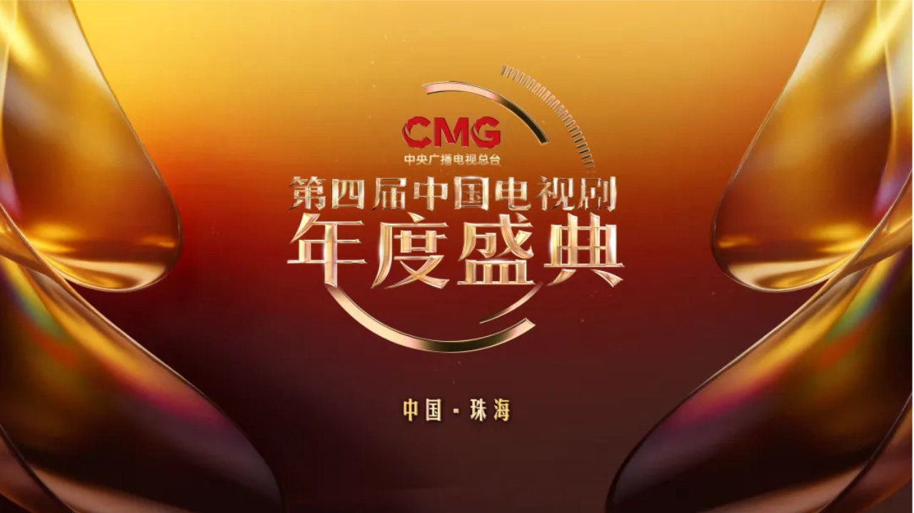 正式官宣！于和伟、孙俪、杨幂……要来珠海！