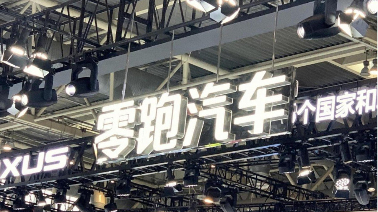 零跑赚钱了，但年会“拉胯”了？