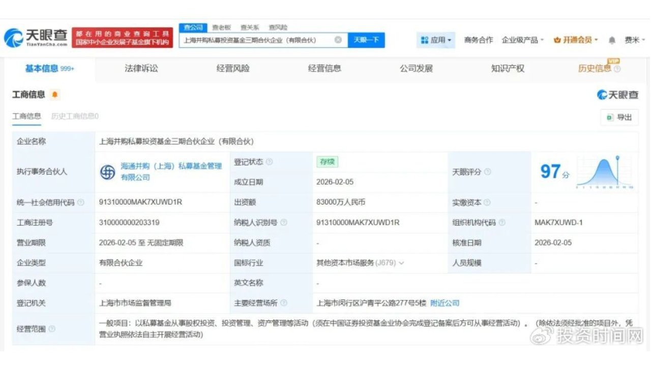 国泰海通联手长芯博创，这支并购基金会做什么布局？