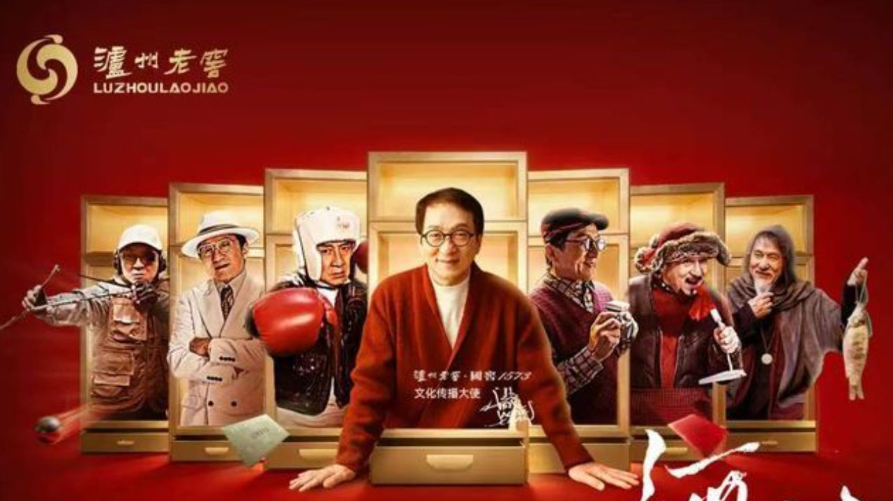 不搞喜庆套路，泸州老窖凭什么让成龙微电影刷屏全网？