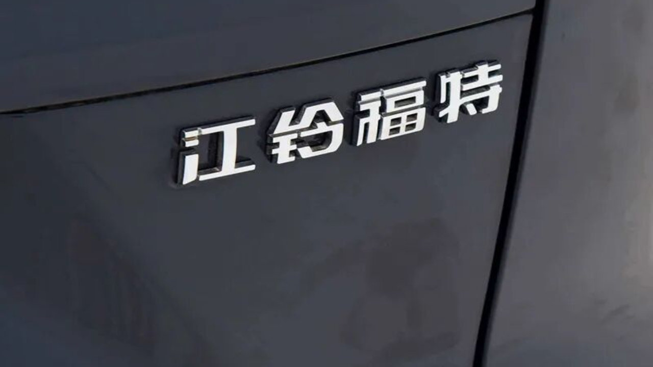 烈马环比下滑超6成，江铃福特1月销量全线下降！