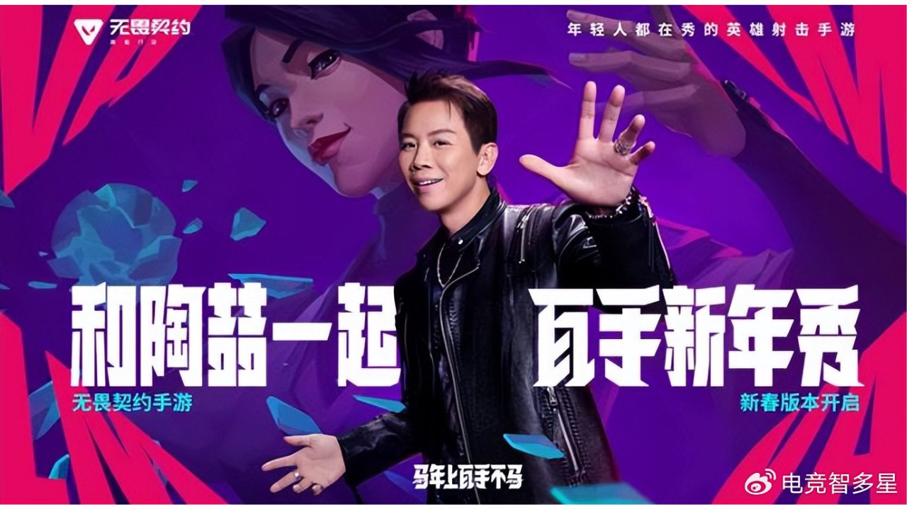 春节档最反套路操作：瓦手请陶喆唱″颗秒进行曲″，玩家疯了