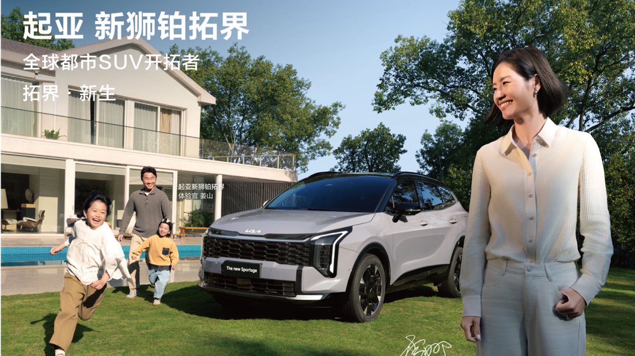 10万级SUV优选！起亚狮铂拓界诚意上市 “焕新一口价”10.99万起