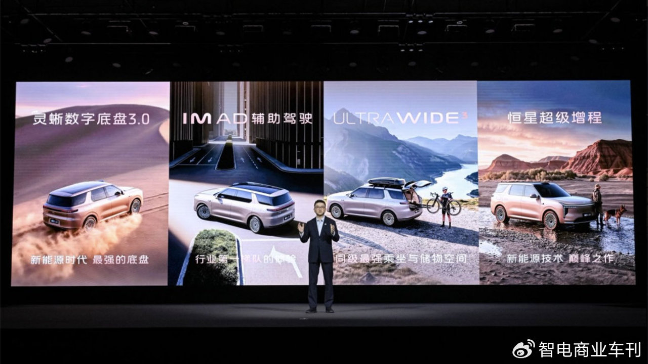 30万可以买到百万级体验？智己LS8有望提前终结2026年“8系乱战”