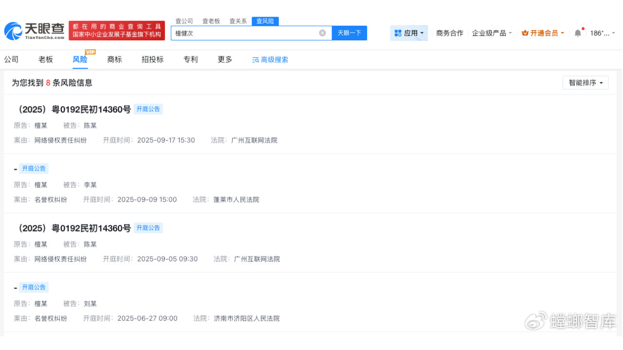 檀健次近期多次维权