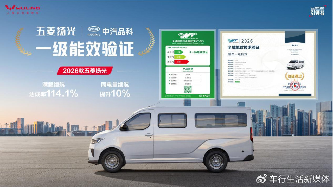 6.98万起续航加码不加价，2026款五菱扬光这次够狠