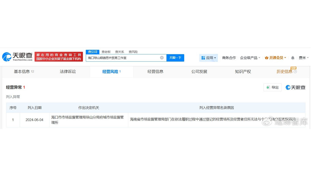 起底虚假宣传水蛭素涉事公司