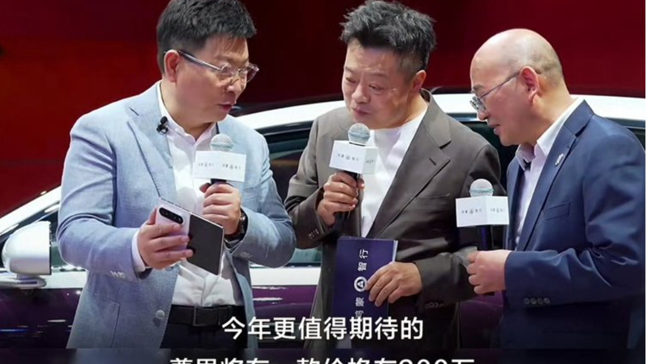 尊界S800“非凡大师”？余承东自曝尊界200万级新车6月底发布