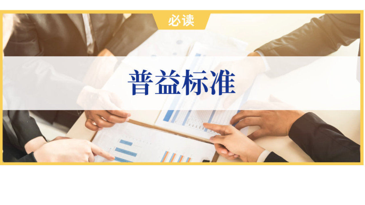深度丨固收类标品资管产品市场竞争力定位研究（2025年四季度）