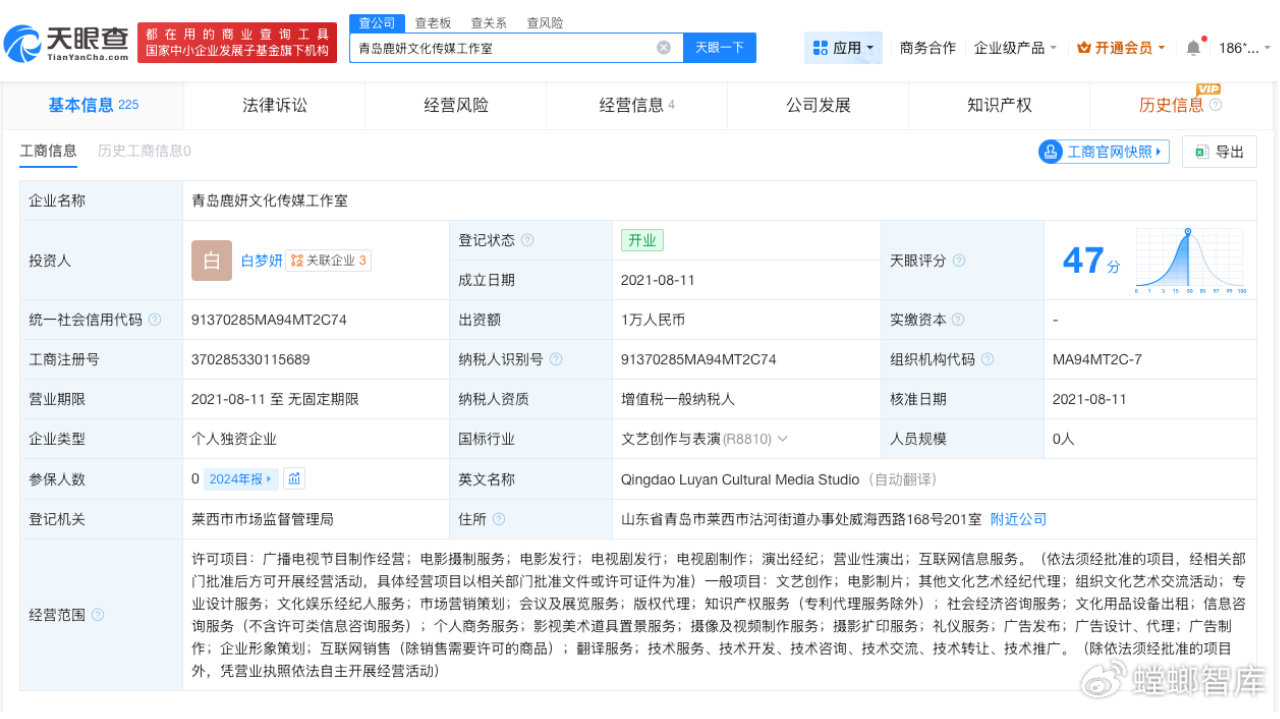 白鹿已成立个人独资工作室