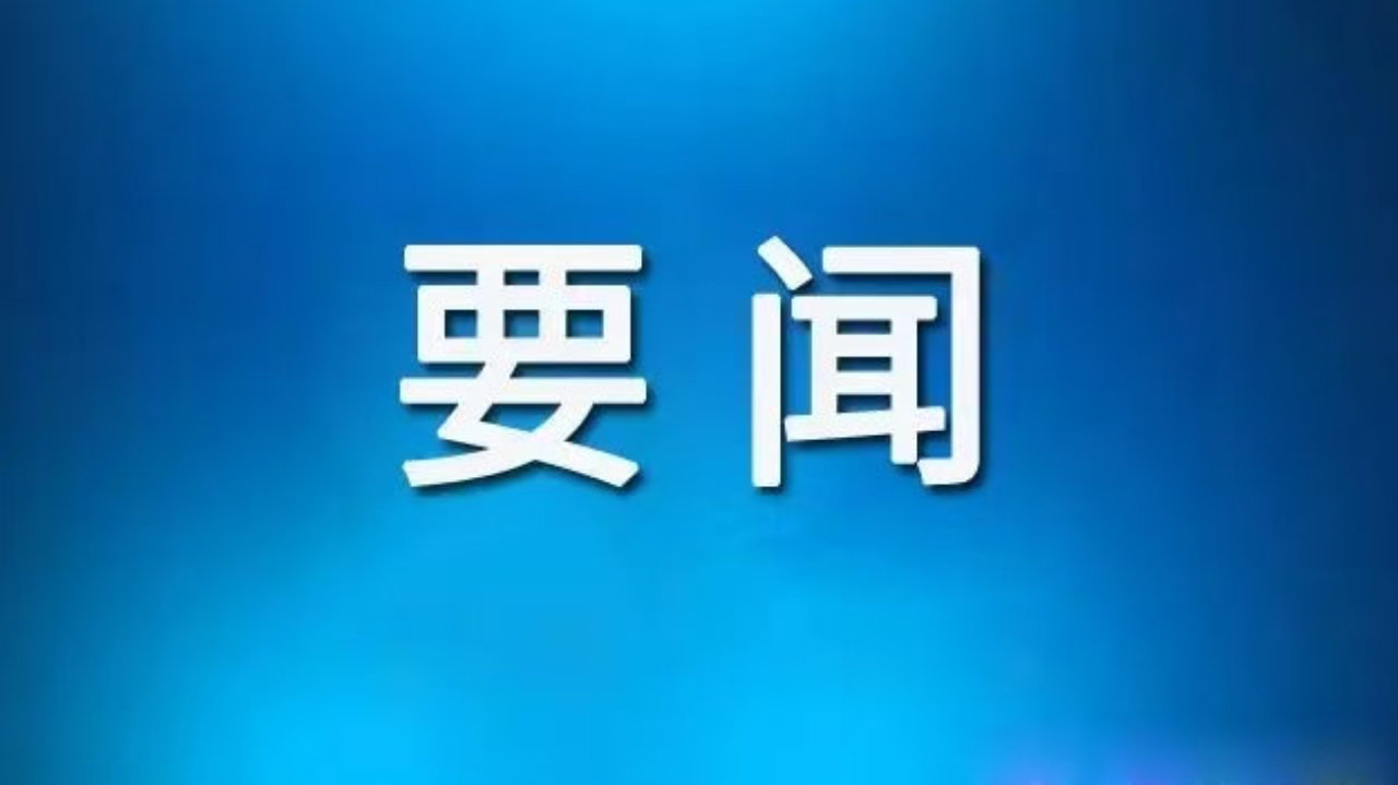 出具虚假检测报告、产品以次充好!市场监管总局曝光一批内卷式竞争 出具虚假检测报告、产品以次充好!市场监管总局曝光一批内卷式竞争