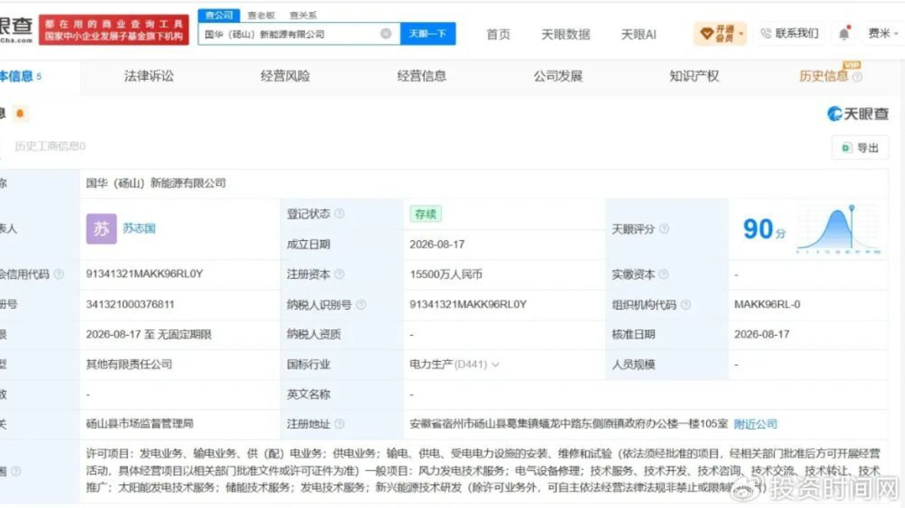 央企发电巨头为何联手头部车企造绿电？