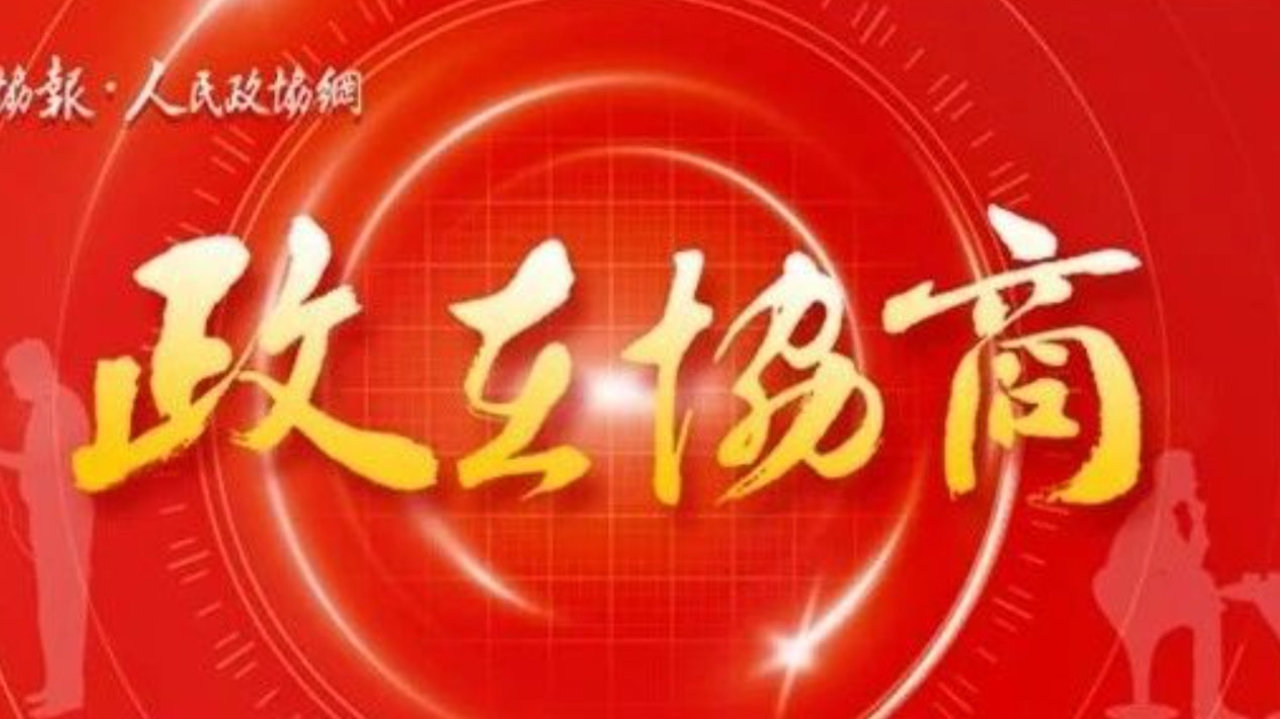 为企业出海扬起法治风帆!河南省政协建言助推加强涉外法治建设 为企业出海扬起法治风帆!河南省政协建言助推加强涉外法治建设