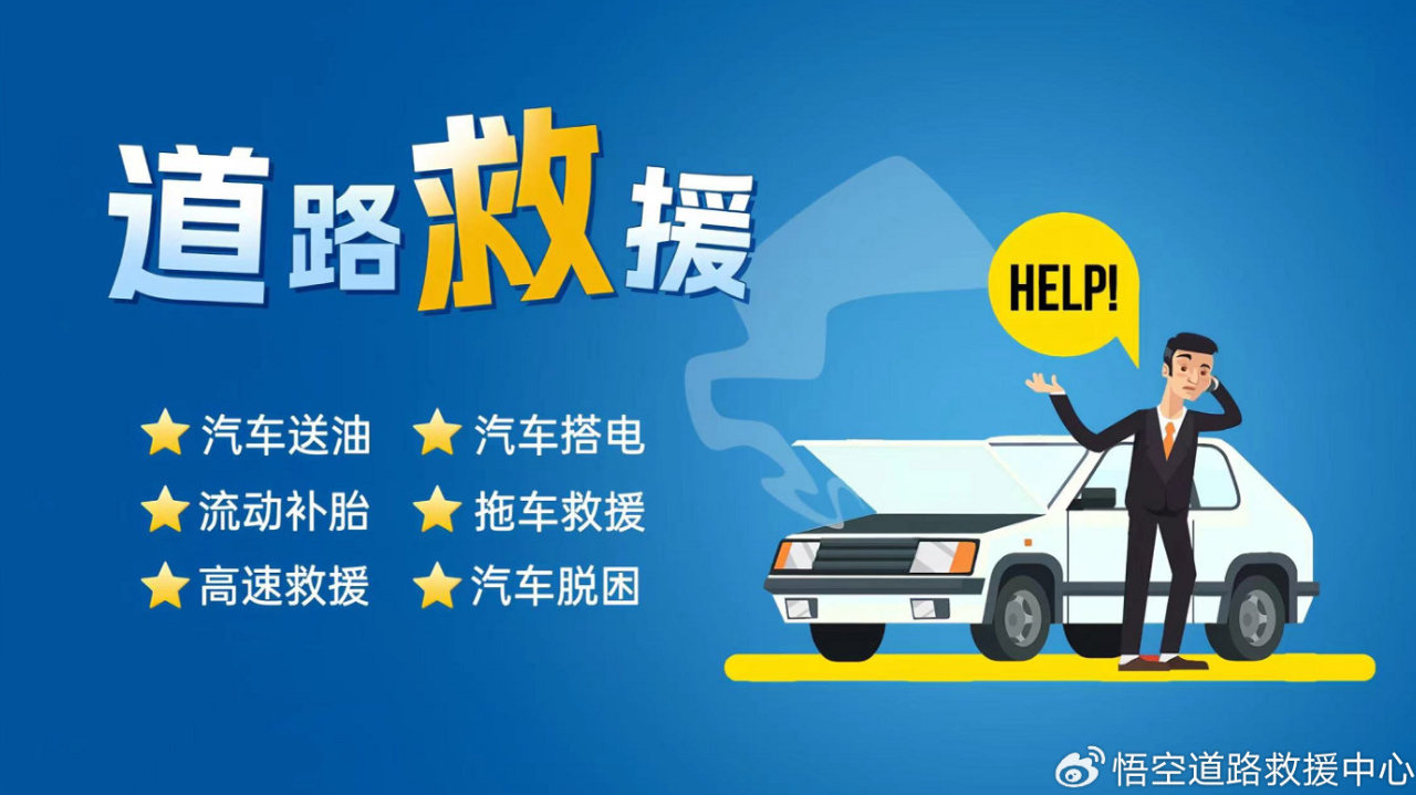 北京24小时道路救援怎么选？金牌商家 vs 自费服务3 个维度说清