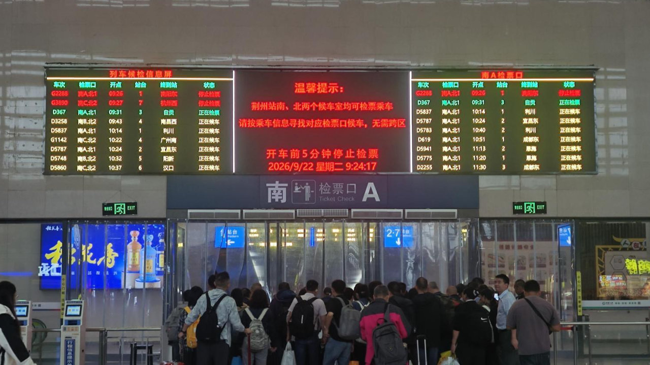 荆州南下高铁要提速,两条通道冲刺十五五 荆州南下高铁要提速,两条通道冲刺十五五