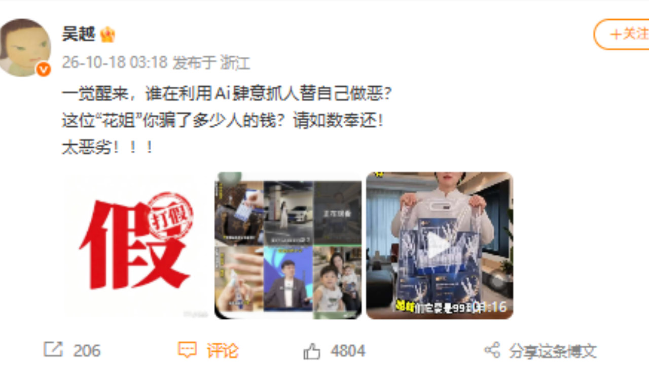 演员吴越喊话:这个事情绝对有人管,我不会选择沉默 演员吴越喊话:这个事情绝对有人管,我不会选择沉默