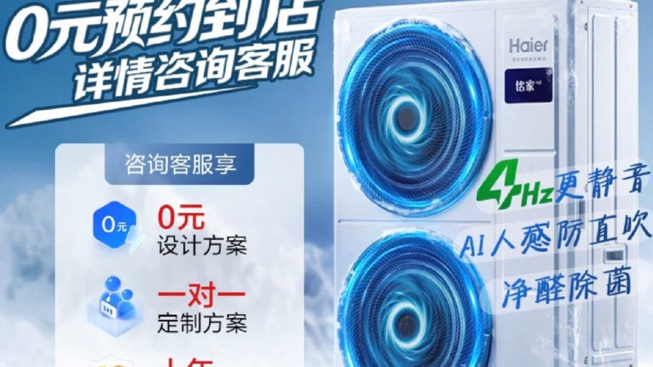 2026年想要省电的中央空调怎么选:4Hz超低频技术更节能+FAQ 2026年想要省电的中央空调怎么选:4Hz超低频技术更节能+FAQ