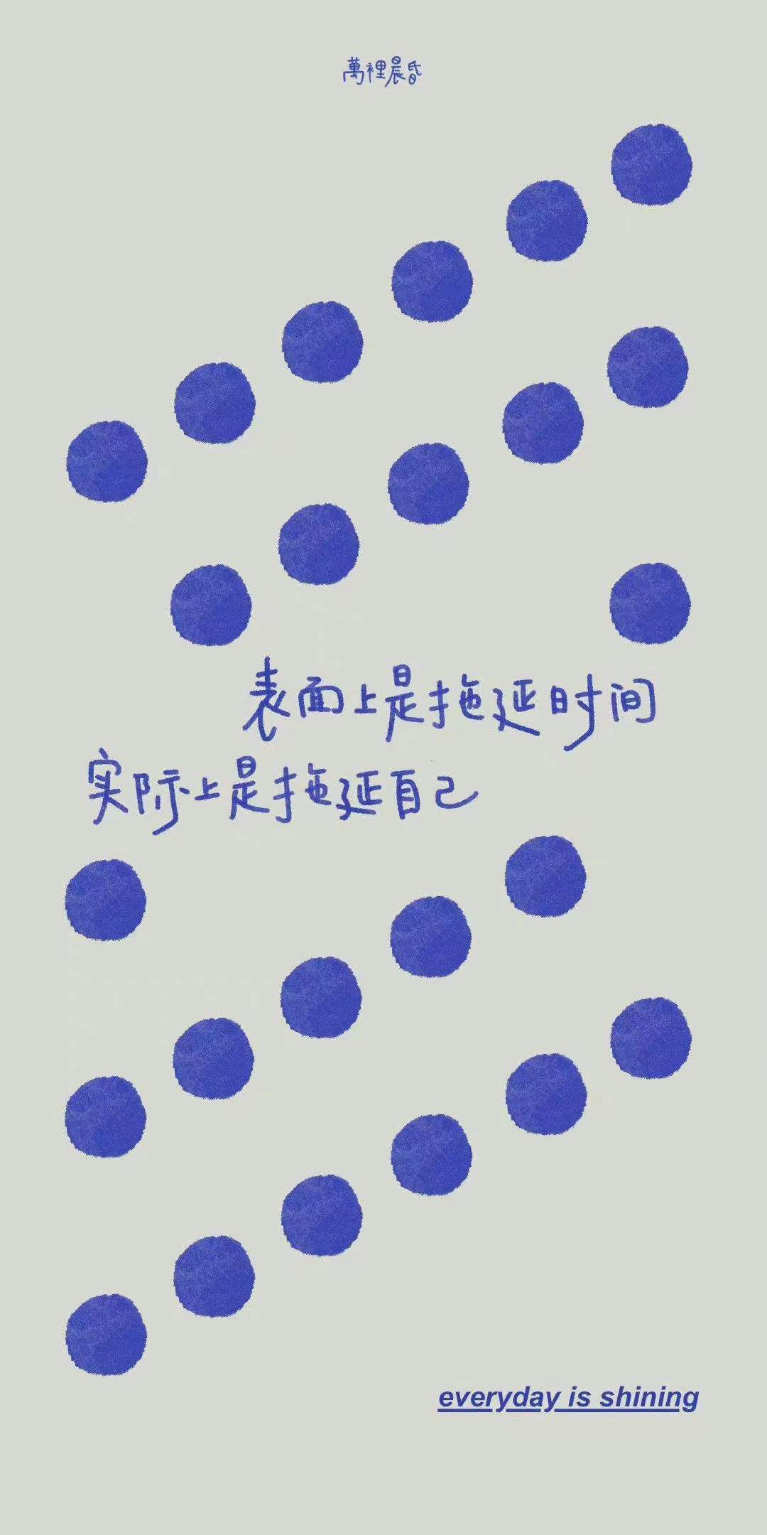 拒绝熬夜拖延症,从换上小young分享的自律壁纸开始吧~小young用上了