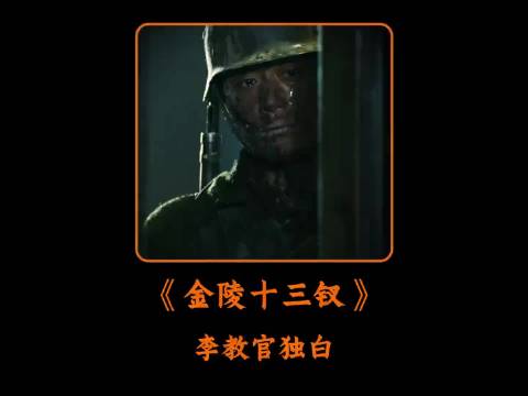 “热血赴死，山河泣血”