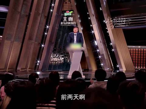 范志毅回应争议直言敢说，刘晓庆等参与主咖第二期