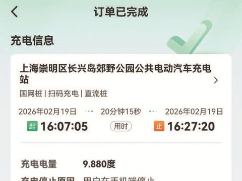 “充电20分钟，停车费比电费还高”