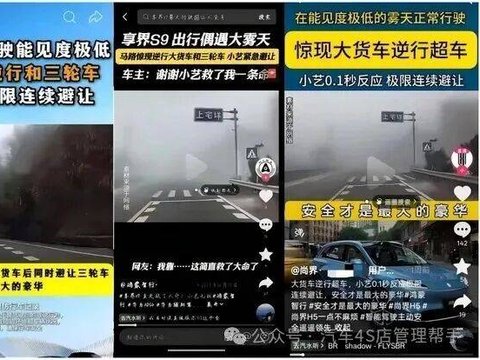 视频都偷？吉利星愿手动避险视频被鸿蒙智行冒用宣传智驾，车主发声：全程手动操作！