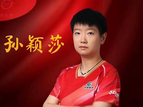 孙颖莎与王楚钦:国乒双份甜蜜的豆沙_挑战_天真_影响