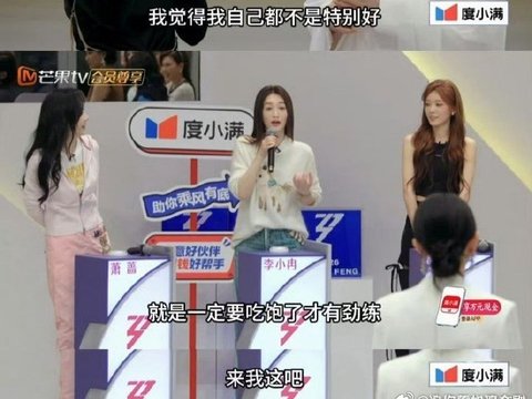 李小冉首选唐艺昕组队，一公舞台默契十足