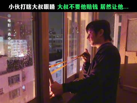 一弓弹中了后半辈子的幸福