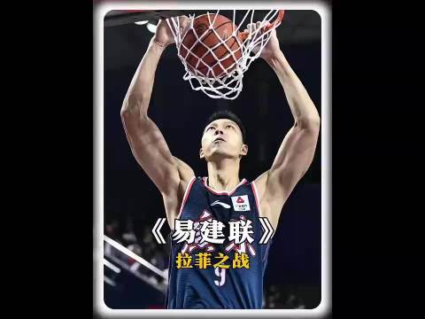 惹怒易建联后果有多严重？他当场就要请对手“喝酒”，一己之力打爆深圳｜体坛记忆