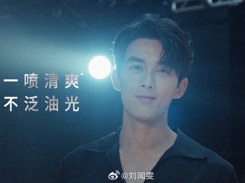 吴磊代言曼秀雷敦，全磊守护契合拉满