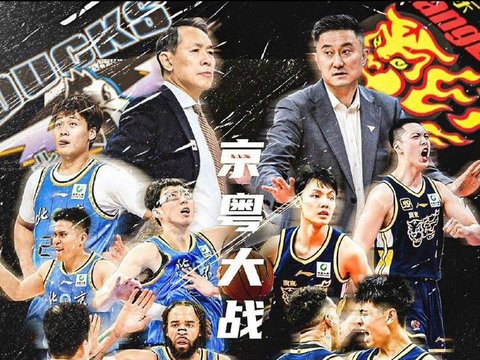 CBA京粤紫禁城巅峰战：赵睿周琦对阵旧主