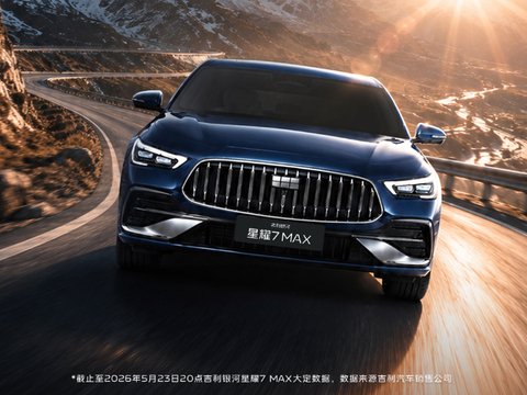 标配四驱,星耀7 MAX上市9.88万元起