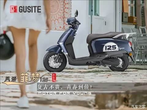 【图】仅5,699元！古思特菲梦青春版上市，这价格买啥自行车_摩托车论坛_论坛