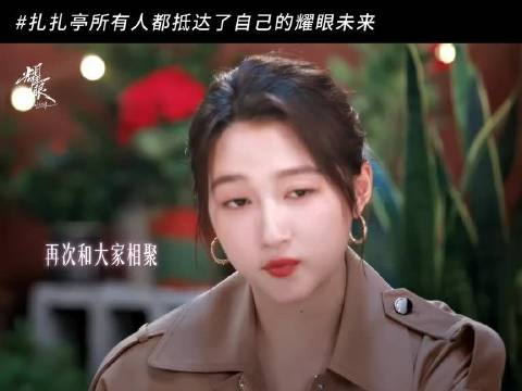 所有期盼，皆有归处！