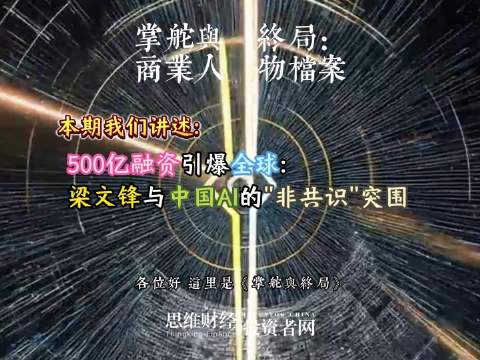 商业人物档案