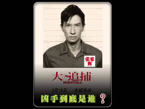 张家辉为了拍这部片子，竟减重三分之一，结果观众直呼过瘾！