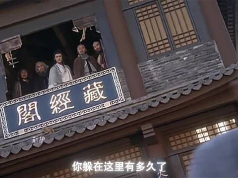 扫地僧居然暗中偷窥萧远山和慕容博几十年，也是无聊的很呐
