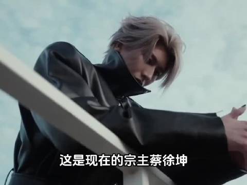 “宗门至暗时刻”