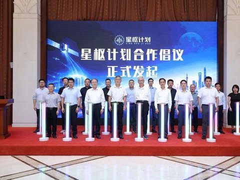 三步推进千星组网,数据在太空先计算 “星枢计划”在沪发布 三步推进千星组网,数据在太空先计算 “星枢计划”在沪发布